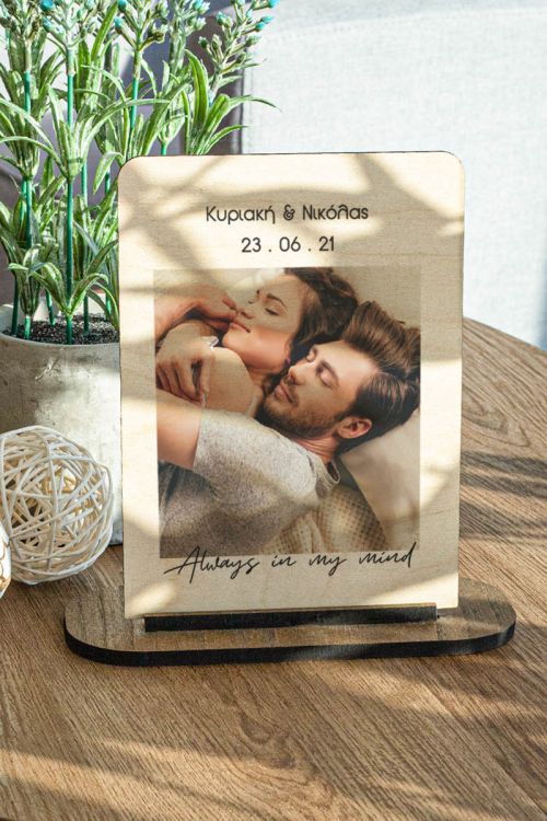 Επιτραπέζια Ξύλινη Κορνίζα, Always In My Mind