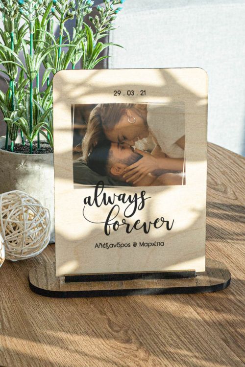Επιτραπέζια Ξύλινη Κορνίζα, Always Forever