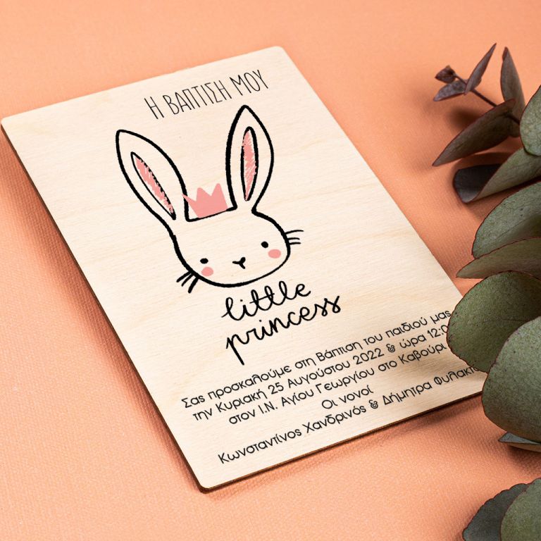 prosklhthria-gamoy-wood-28-022