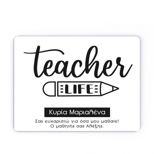 Mousepad Προσωποποιημένο, Teacher Life