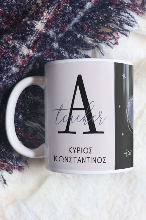 Κούπα Προσωποποιημένη, You Inspire Me