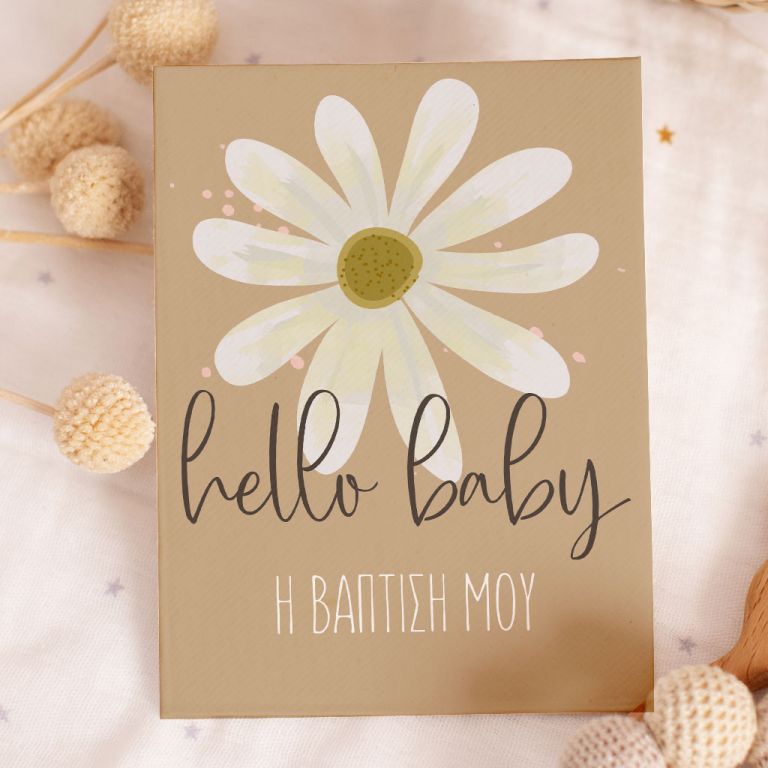 Προσκλητήρια Βάπτισης με σχέδιο You Fill Our Heart