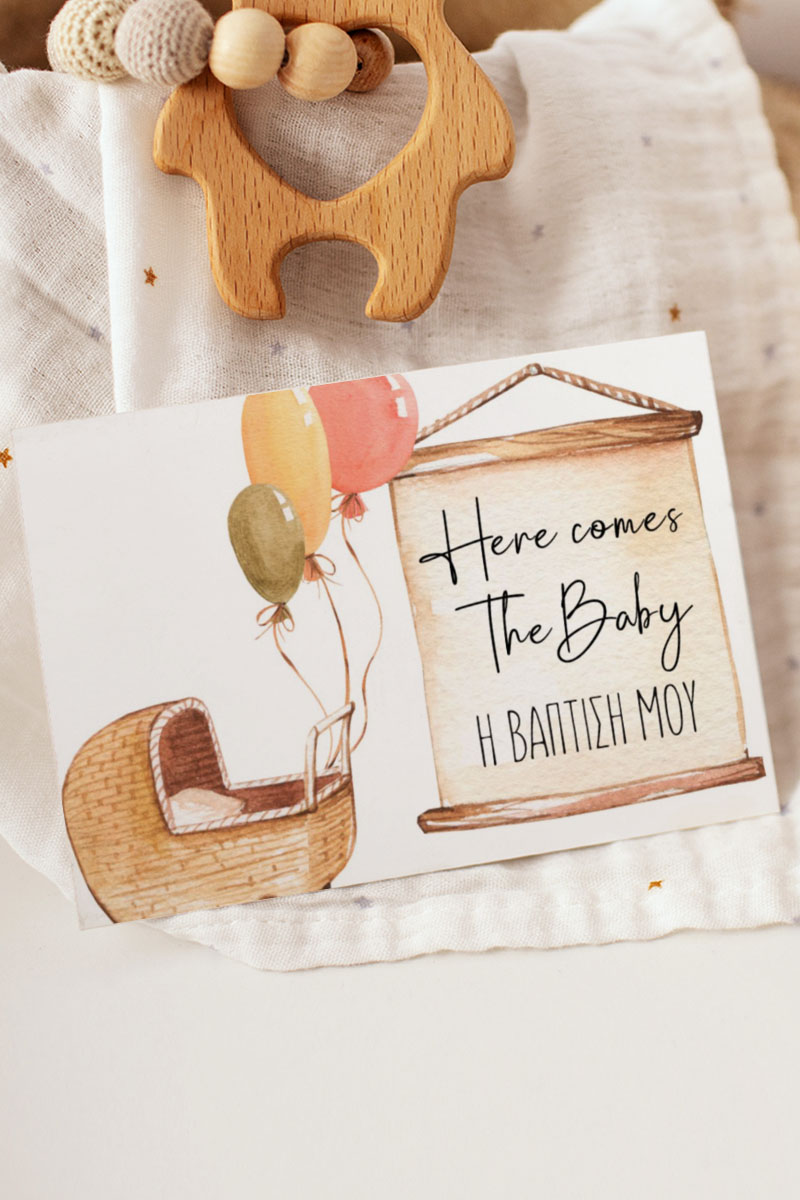 Πρόσκληση Βάπτισης με Σχέδιο Here Comes The Baby