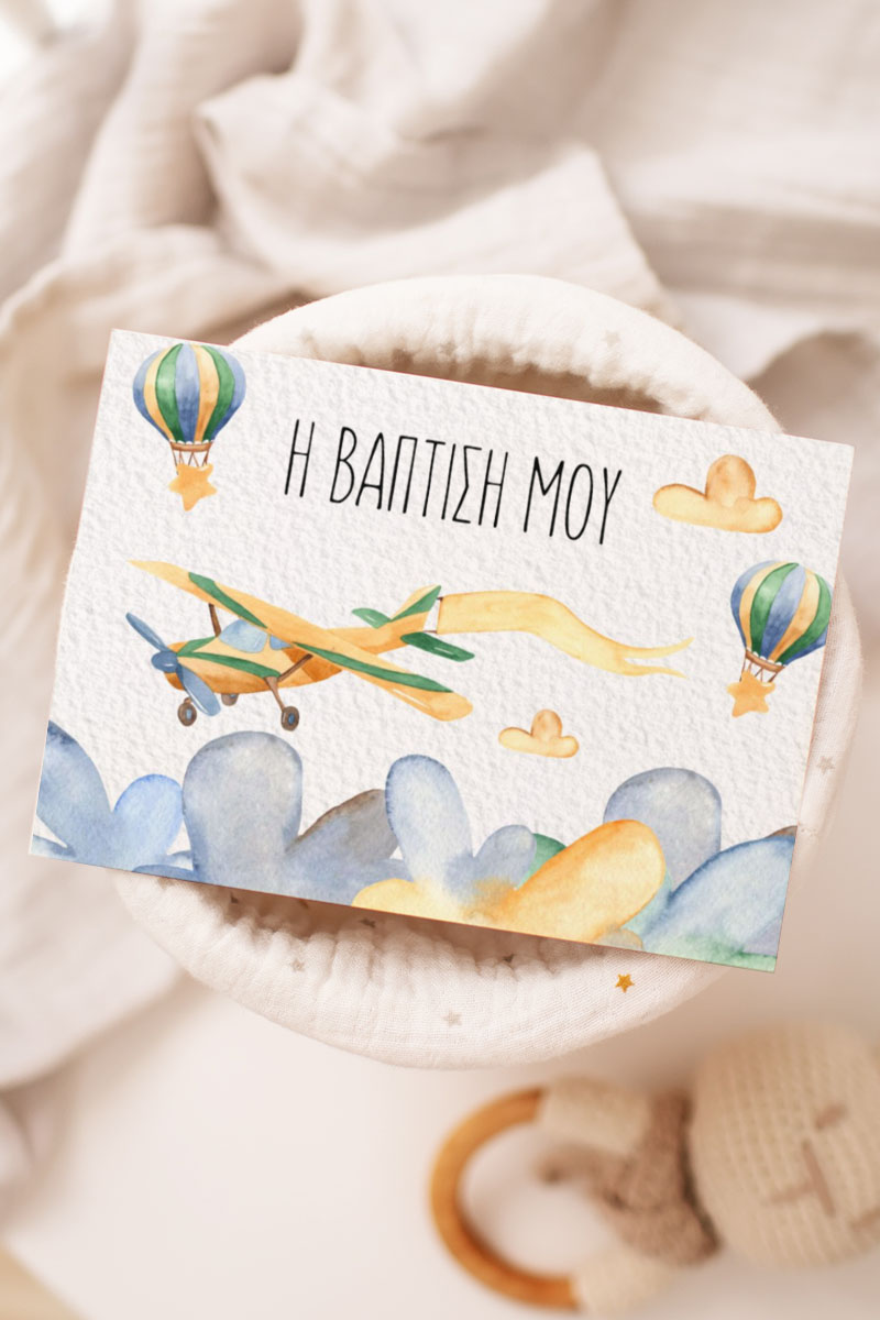 Πρόσκληση Βάπτισης με Σχέδιο Bright Baby Smile