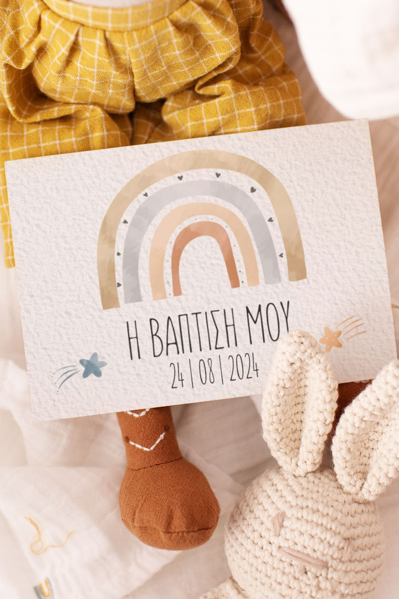 Προσκλητήρια Βάπτισης με σχέδιο New Life Rainbow