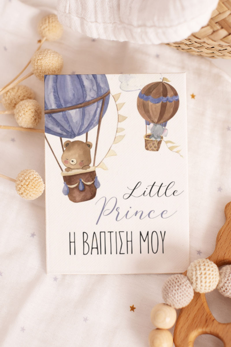 Προσκλητήρια Βάπτισης με σχέδιο Newborn Prince