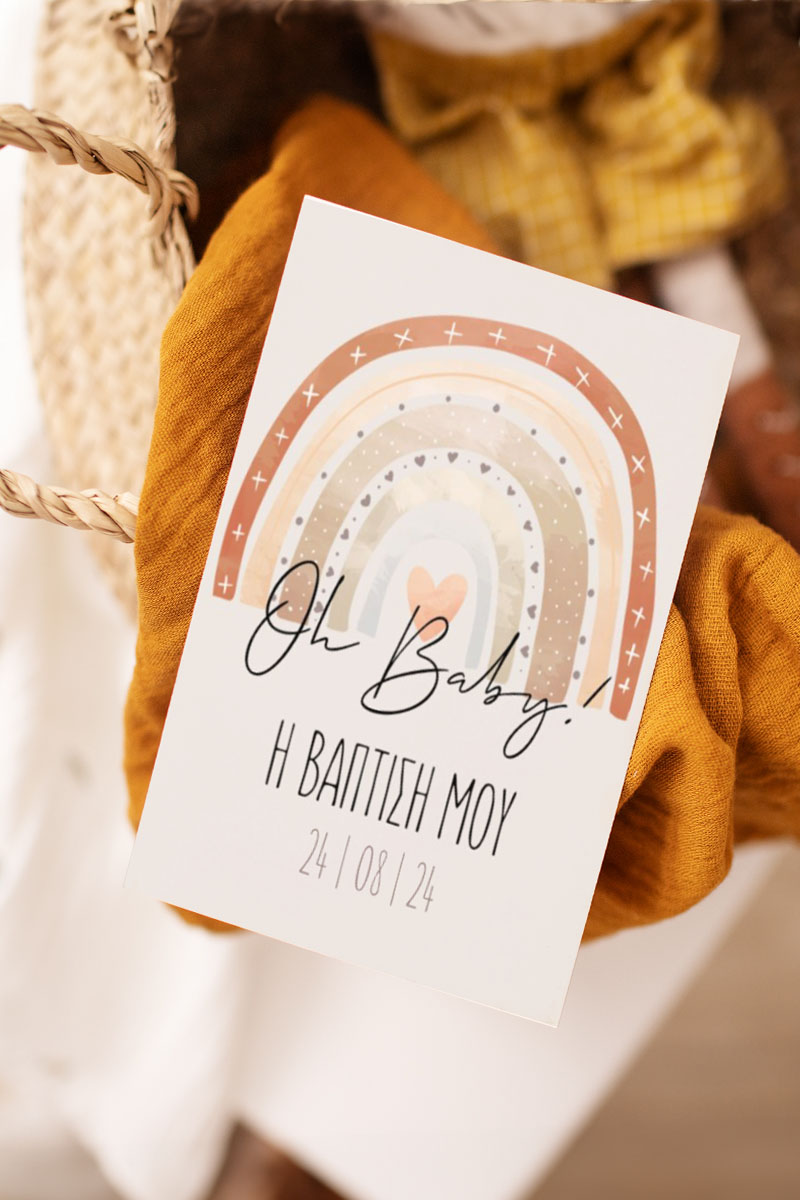 Προσκλητήρια Βάπτισης με σχέδιο Little Sun Rises