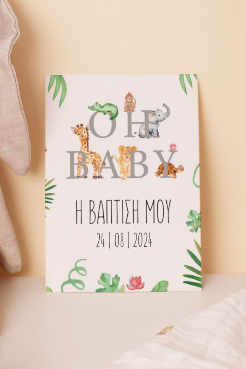 Προσκλητήρια Βάπτισης με σχέδιο Blessed Baby