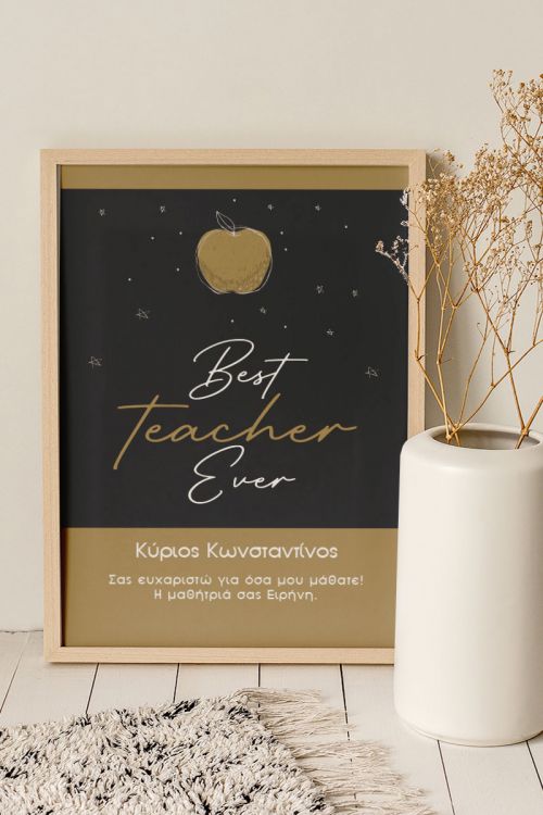 Κορνίζα με Φωτογραφίες, You Inspire Me