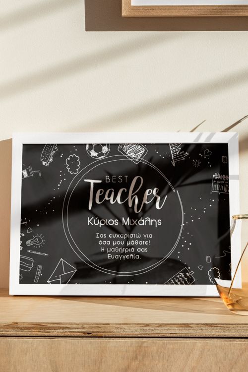 Κορνίζα με Φωτογραφίες, Education Time