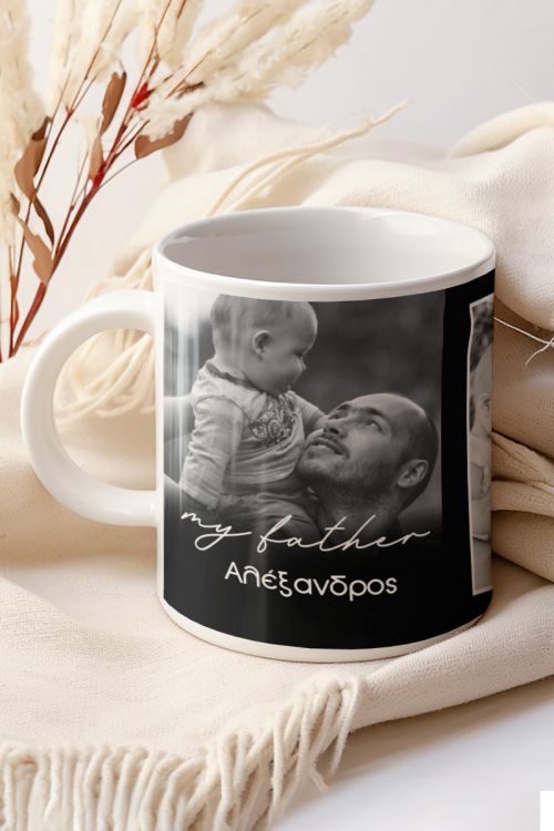 Κούπα Προσωποποιημένη, My Father My Hero