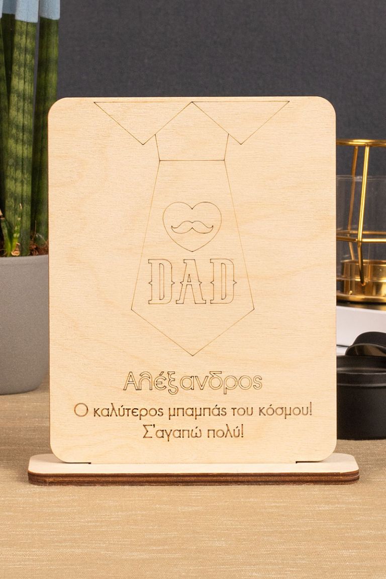 myikona-fathersday-2022-ksylina-diakosmitika-4b