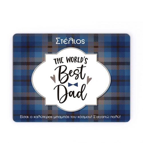 Mousepad Προσωποποιημένο, Awesome Dad
