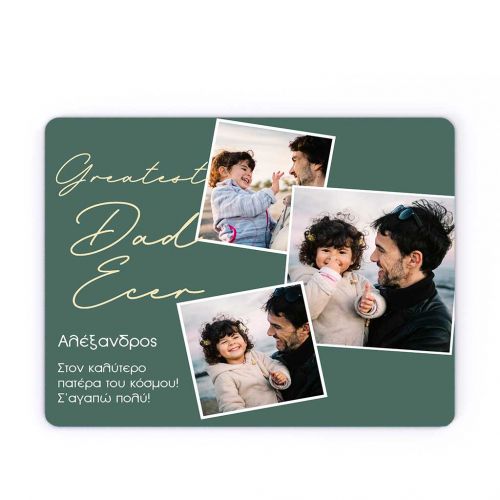 Mousepad Προσωποποιημένο, Greatest Dad Ever