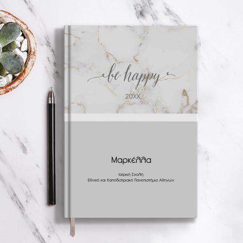 Be Happy Planner, Προσωποποιημένη Ατζέντα - Ημερολόγιο