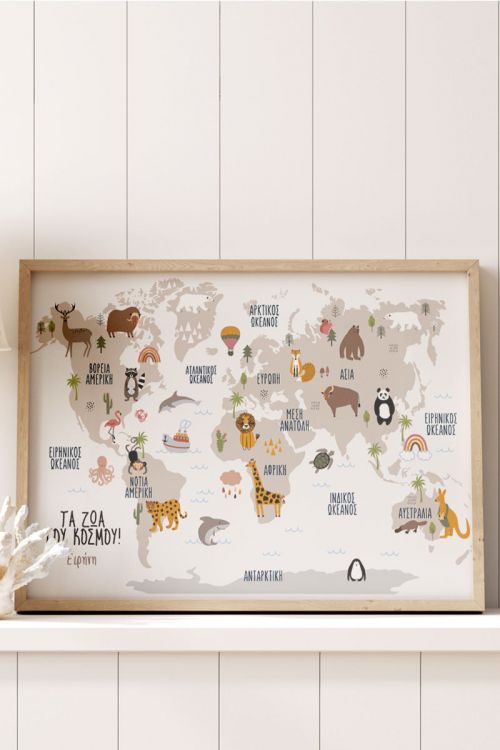 Κορνίζα με Φωτογραφίες, Animal World Map