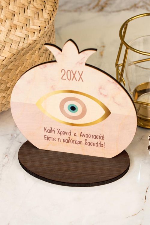 Γούρι Νέας Χρονιάς, Pinky Eye