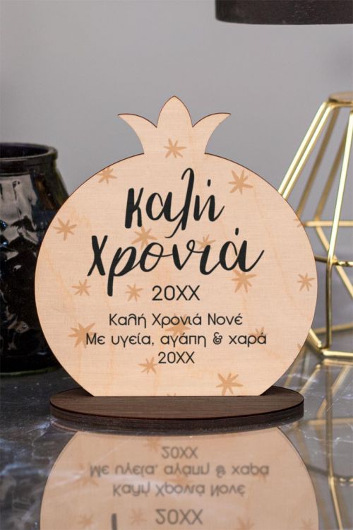 Γούρι Νέας Χρονιάς, Lucky Year