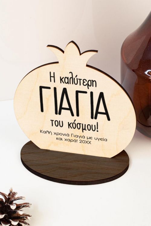 Γούρι Νέας Χρονιάς, World's Best Grandma