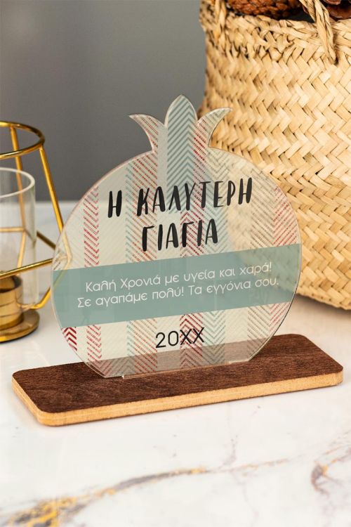 Γούρι Νέας Χρονιάς, Best Grandma