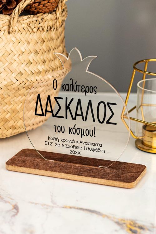 Γούρι Νέας Χρονιάς, One Lucky Teacher