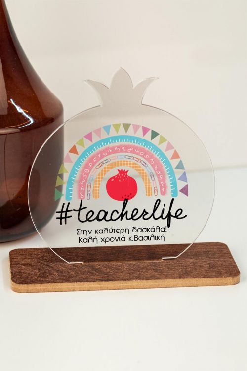 Γούρι Νέας Χρονιάς, Teacher Life