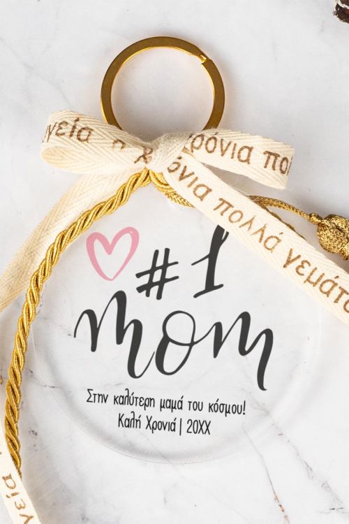 Γούρι Νέας Χρονιάς, Mom Number One