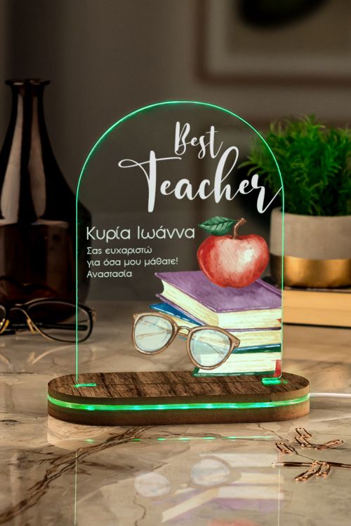 Επιτραπέζιο Φωτιστικό Led, Δώρο για Δασκάλα, Wise Teacher