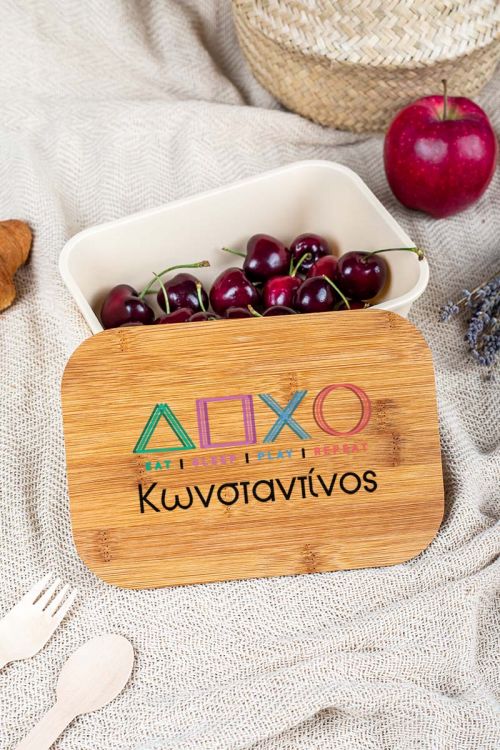 Παιδικό Δοχείο Φαγητού με το Όνομα του Παιδιού, Game Time