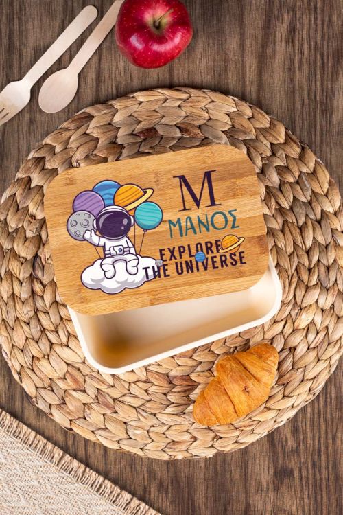 Παιδικό Δοχείο Φαγητού με το Όνομα του Παιδιού, Explore Planets