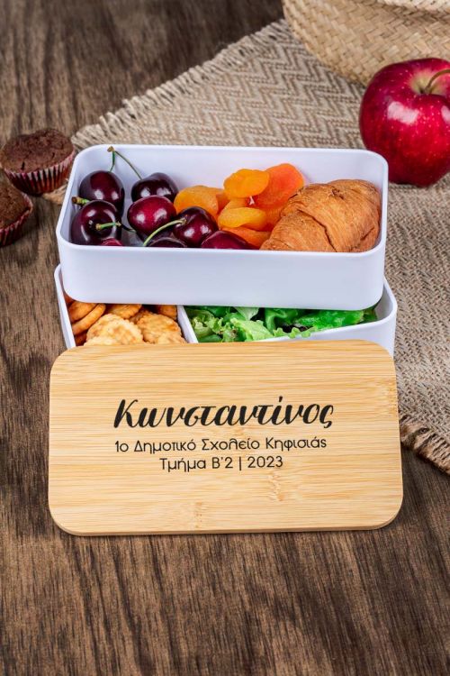 Δοχείου Φαγητού 2 Επιπέδων, με το Όνομα του Παιδιού, Simple One