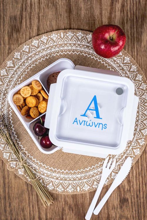 Δοχείο Φαγητού με Χώρισμα & το Όνομα του Παιδιού, My Name
