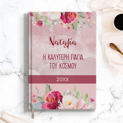 Προσωποποιημένη Ατζέντα - Ημερολόγιο με Σχέδιο Grandma