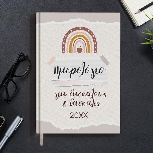 Προσωποποιημένη Ατζέντα - Ημερολόγιο με Σχέδιο Teacher Diary