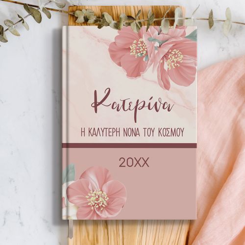 Προσωποποιημένη Ατζέντα - Ημερολόγιο με Σχέδιο Godmother