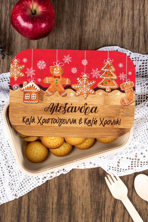 Χριστουγεννιάτικο Δοχείο Φαγητού με Όνομα, Sweet Cookie