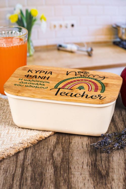 Χριστουγεννιάτικο Δοχείο Φαγητού με Όνομα, Δώρο για Δασκάλα