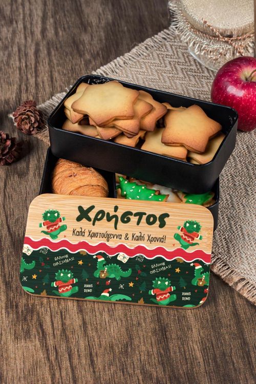 Χριστουγεννιάτικο Δοχείο Φαγητού 2 Επιπέδων με Όνομα, Xmas Dino