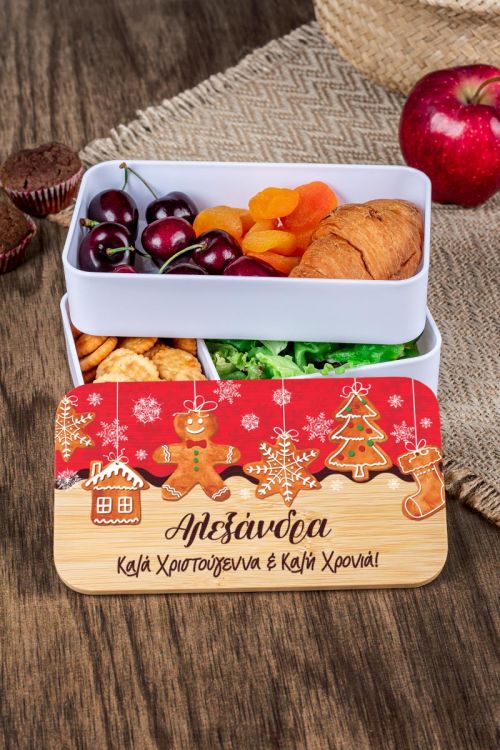 Χριστουγεννιάτικο Δοχείο Φαγητού 2 Επιπέδων με Όνομα, Cookie