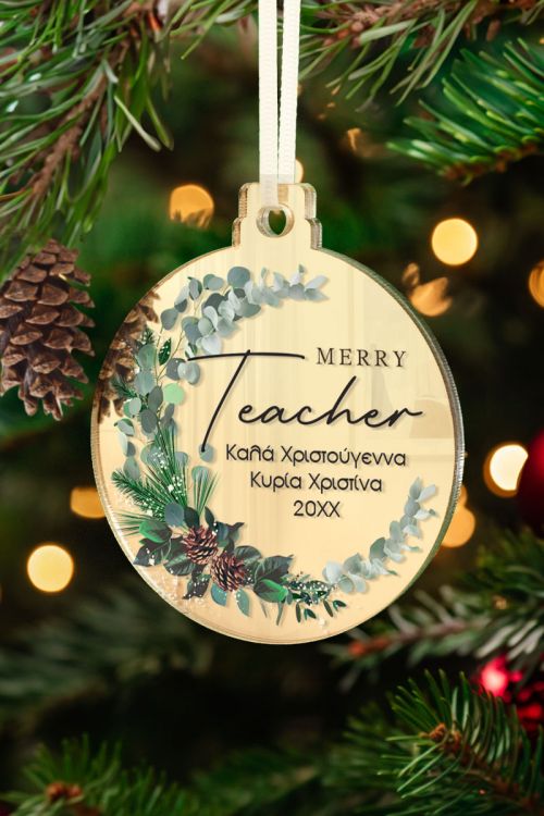 Στολίδι Χριστουγεννιάτικου Δέντρου με Όνομα, Δώρο για Δασκάλες