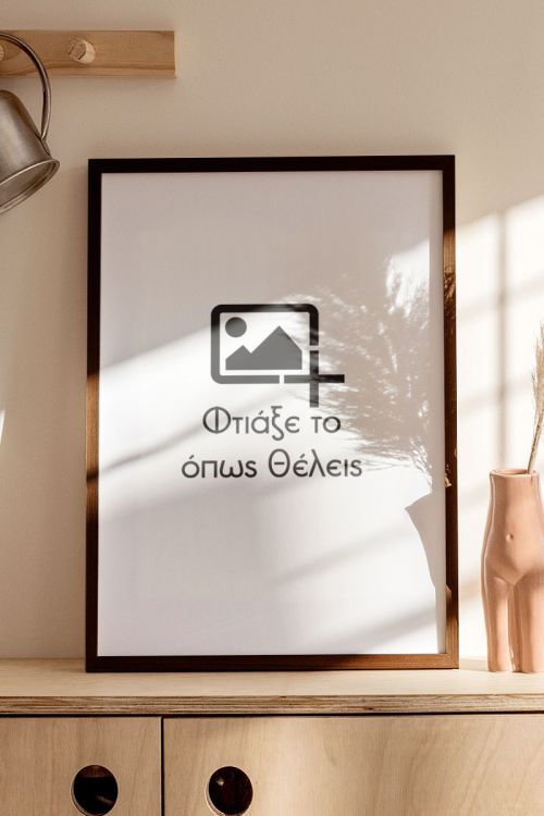 Κορνίζα με τις Δικές σου Φωτογραφίες, DIY
