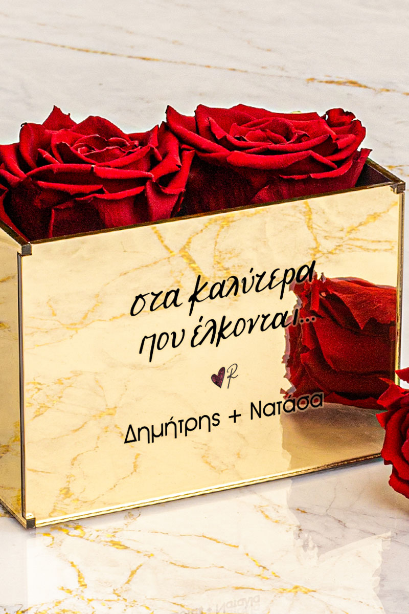 Ρενέ - Παντοτινά Τριαντάφυλλα, Forever Red Rose Mirror Attraction
