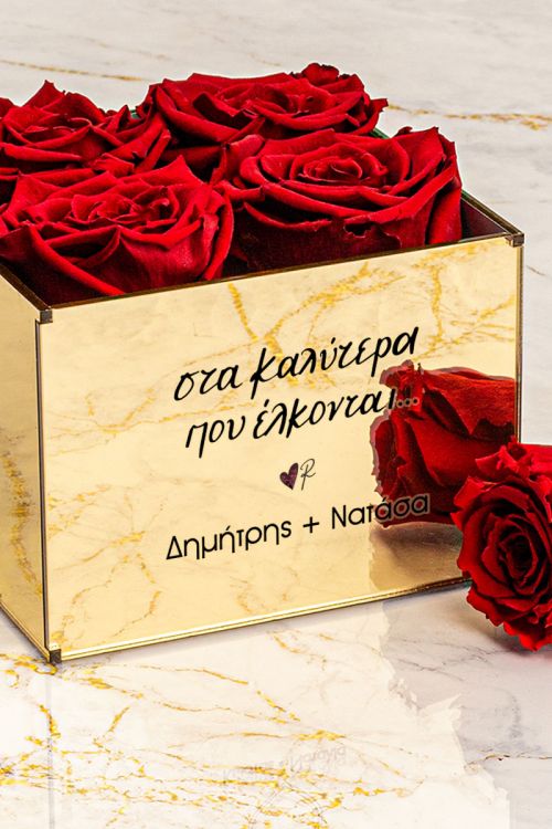 Ρενέ - Παντοτινά Τριαντάφυλλα, Forever Red Rose Mirror Attraction