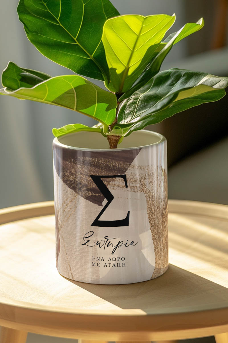 Κασπώ Προσωποποιημένο με Σχέδιο Mocha Vibe