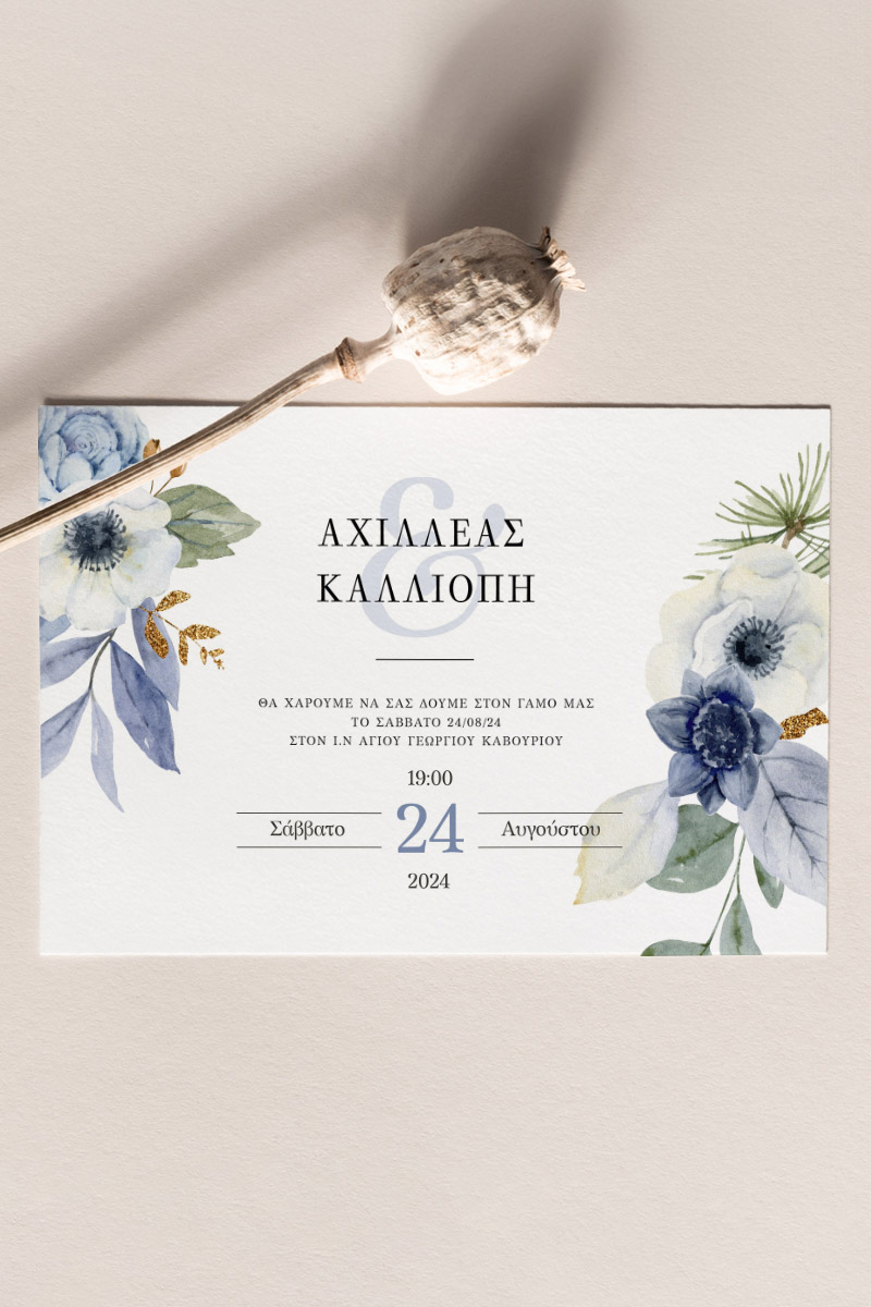 Προσκλητήρια Γάμου με σχέδιο Μπλε Λουλούδια