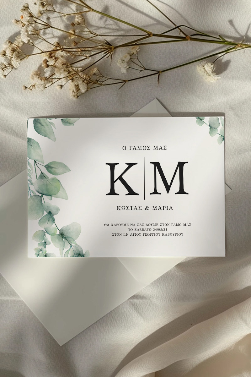 Προσκλητήρια Γάμου με σχέδιο Vintage Άνοιξη