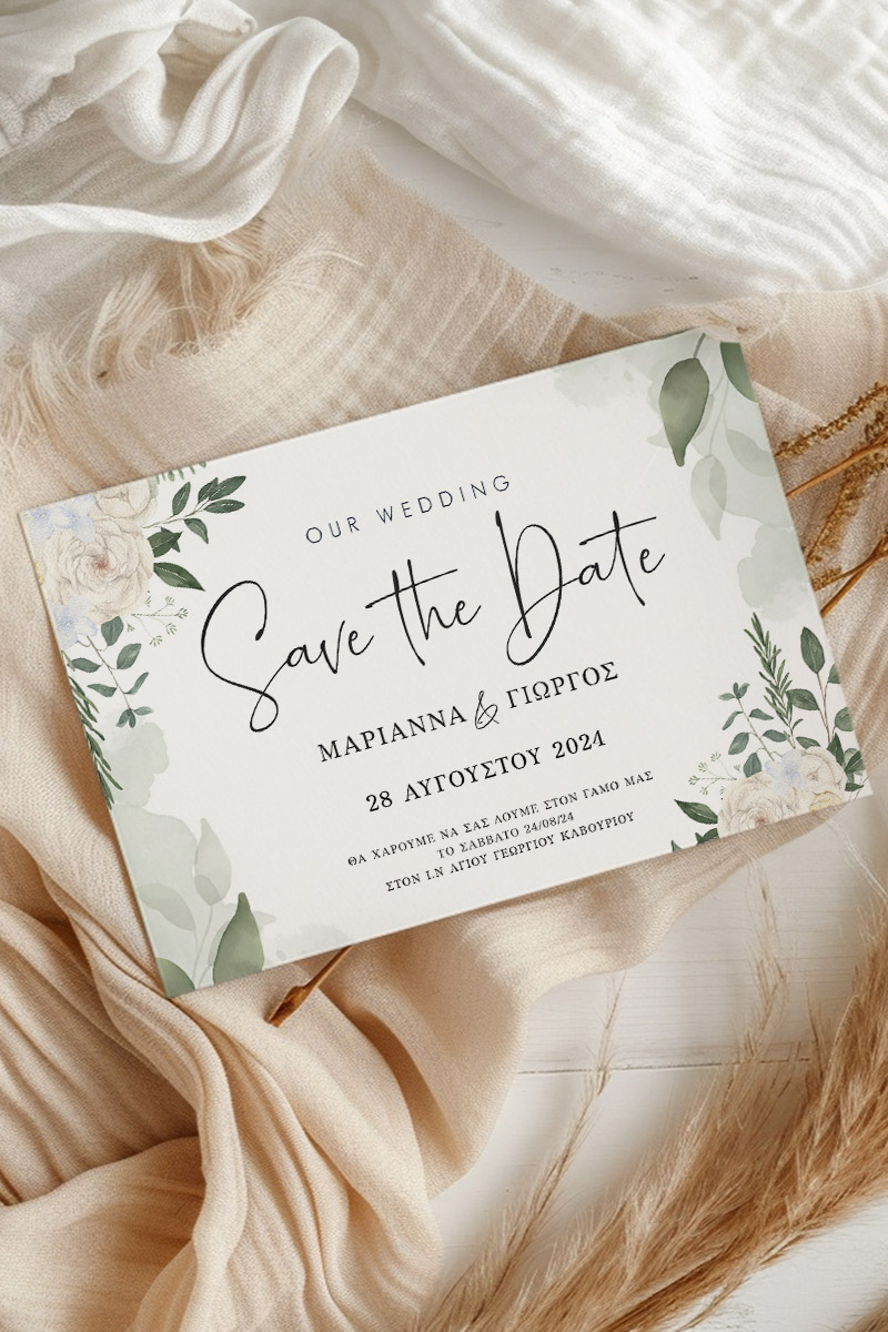 Προσκλητήρια Γάμου με σχέδιο Κλασσική Άνοιξη