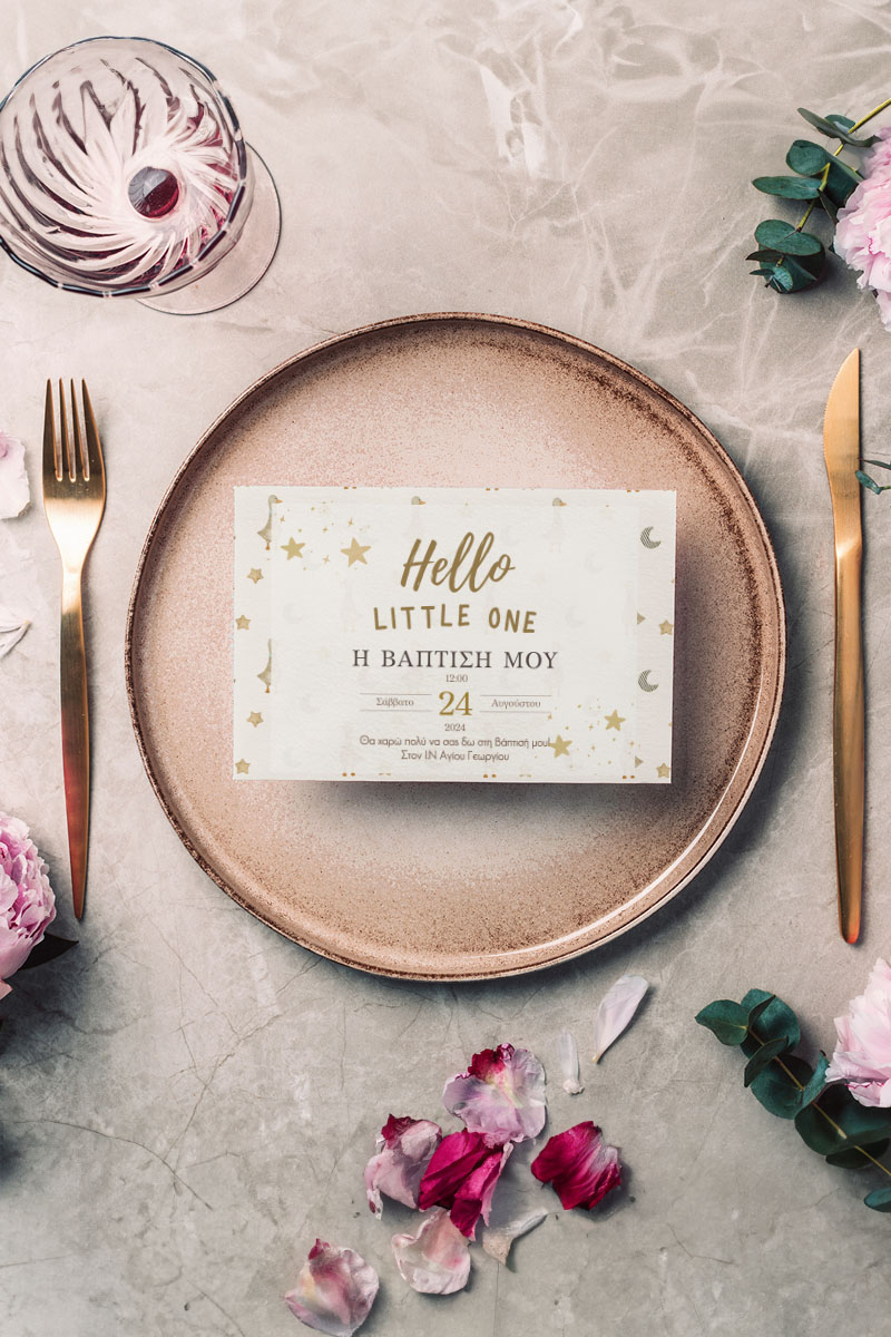 Προσκλητήρια Βάπτισης με σχέδιο Αστεράκια με Παπάκια