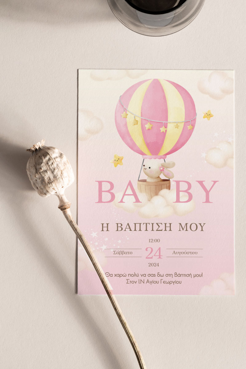 Προσκλητήρια Βάπτισης με σχέδιο Ροζ Χρυσό Αερόστατο