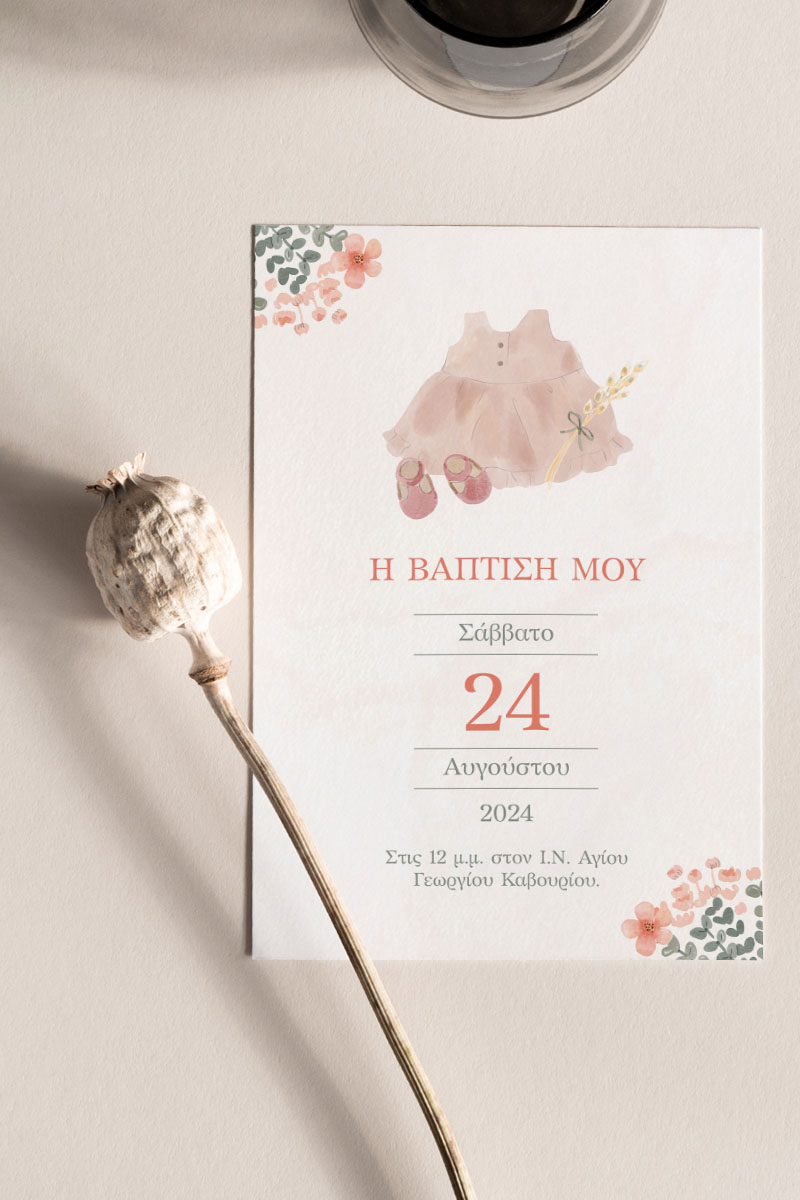 Προσκλητήρια Βάπτισης με σχέδιο Λουλούδια και Φόρεμα
